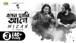 Emon Hoyni Aage  এমন হয়নি আগে  Prince Mahmud Feat. Mizan  Samuel Haque  Eid New Song 2023