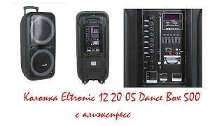 Колонка Eltronic 12 20 05 Dance Box 500 с алиэкспресс