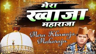 Mera Khawaja Maharaja - मेरा ख्वाजा महाराजा   Murad Atish  Ajmer Sharif Urs 810 New Qawwali 2022