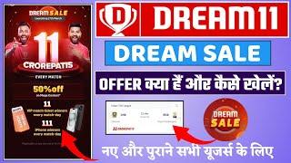 Dream11 Dream Sale Kya Hain  Dream11 Sale Offer  Dream11 Dream Sale Kaise Khele  2024