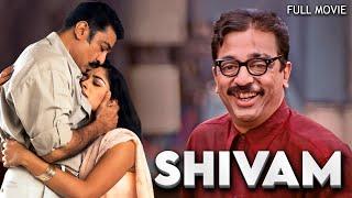 SHIVAM  South Dubbed Feel Good Movie in Hindi  Kamal Haasan Madhavan Kiran Rathod