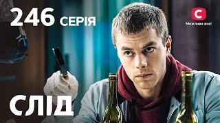 Сериал След 2023 серия 246 Девушка без тормозов  НОВЫЕ СЕРИИ 2023  СЛЕД СМОТРЕТЬ ОНЛАЙН