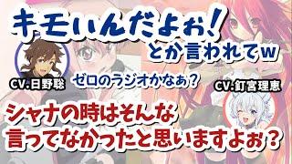 出会いたての頃を思い出す日野聡さんと釘宮理恵さん