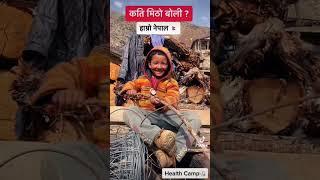 Nepali Hami ️ #nepal #नेपाल #maya #youtubeshorts #fypシ