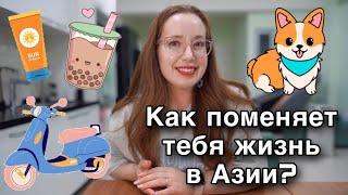 ТЕСТ УЗНАЙ НАСКОЛЬКО ТЫ ТАЙВАНЬКА КАК ПОМЕНЯЕТ ТЕБЯ ЖИЗНЬ В АЗИИ?