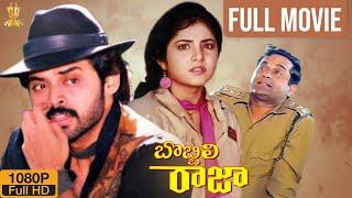 Bobbili Raja Telugu Full HD Movie  Venkatesh  Divya Bharati  Brahmanandam  Suresh Productions