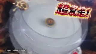 New Overdrive System  Beyblade Burst DB Specail Starter Set