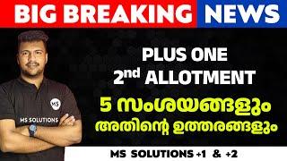 PLUS ONE2nd allotment5 സംശയങ്ങളും അതിന്റെ ഉത്തരങ്ങളും  MS SOLUTIONS