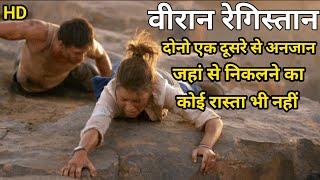 Open Desert Movie Explained In Hindi & Urdu  open desert movie explain in hindi