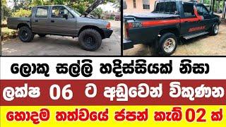 Cab for sale in Sri lanka  Cab for sale  low price cab for sale  low budget vehicle  Vehicle