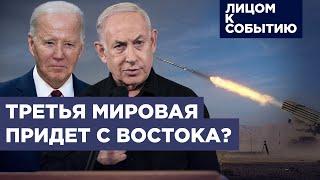 Иран атакует Израиль  Что дальше? Ситуация в Израиле