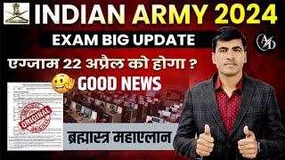 Good News  22 April Army Exam  Indian Army Exam 2024 Latest Update  Indian Army Paper 2024