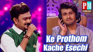 Ke Prothom Kache Esechi_By Pranay Majumder  & Soumi Ghosh #supersingerseason3 Star Jalsha