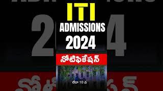 TELANAGANA ITI ADMISSIONS 2024  TG ITI ADMISSIONS - 2024  TS ITI Notification 2024  tsiti