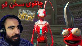 High On Life  چاقویی که مغزتو می خوره  های آن لایف