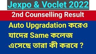 Jexpo Second Counselling Auto Upgradation Process #jexposecondcounsellingautoupgradationprocess2023