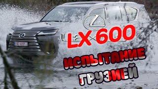 На НОВОМ LEXUS LX 600 по ГРУЗИИ