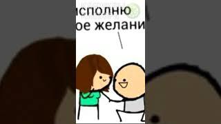 Комикс  Как стать известным  #Shorts