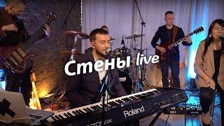 Стены Live  Александр Тихомиров  Worship  Фрагмент Рождественского Концерта 2020