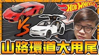 【JayPG】 I went downhill for 7 hours Hot wheels