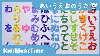 あいうえおの歌（ピアノバーション）＜ひらがなを覚えよう＞ Japanese Childrens Song - Hiragana AIUEO Song - Piano Version