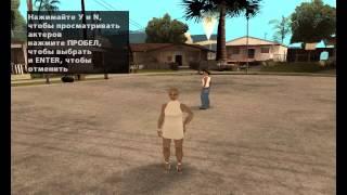 Как создать миссию в GTA San Andreas