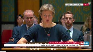 صحبت‌های نماینده بریتانیا در نشست اضطراری شورای امنیت سازمان ملل