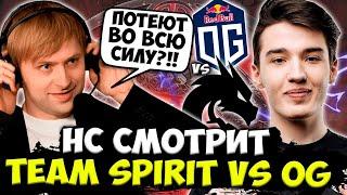 НС В ШОКЕ ОТ ЭТОЙ ИГРЫ ТИМ СПИРИТ ПРОТИВ ОГ  НС КОММЕНТИРУЕТ TEAM SPIRIT VS OG