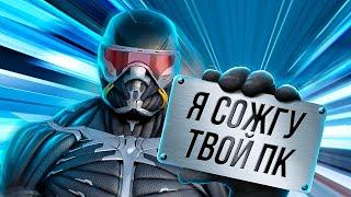 ИГРЫ ОПЕРЕДИВШИЕ ВРЕМЯ CRYSIS