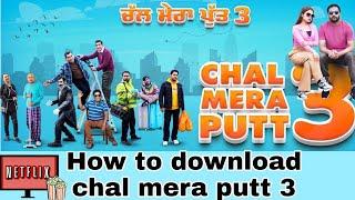 How to download new movies chal mera putt 3 free  New Movie Chal mera putt 3