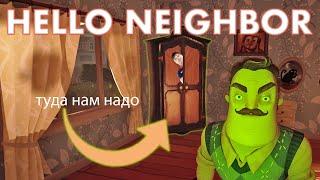 Hello Neighbor Hidden Spirits и Alternative Reality  Фан-игры  Стрим прохождение