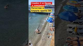 Море в Алуште чистое? Смотрите сами