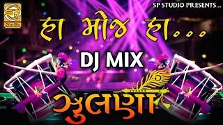 Dj Remix Dakla   Nonstop Jilaniya  Devipujak Dakla   Ajey Bhai Sathaliya @SP.STUDIO