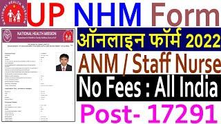 UP NHM Online Form 2022 Kaise Bhare  UP NHM Form Fill by Mobile  @UPNHM2022NewFormFillVacancy