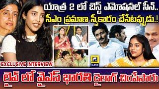 Yatra 2 Movie YS Bharathi Role Actress Ketaki Narayan Exclusive Interview Jiiva Mammootty #jagan