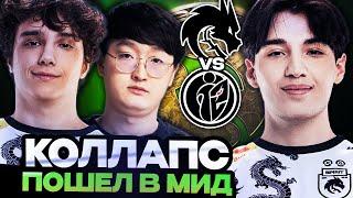 КОЛЛАПС ПОШЕЛ В МИД В ВАЖНЕЙШЕМ МАТЧЕ НА ВЫЛЕТ С ИНТА Team Spirit vs G2 Invictus Gaming TI 2024