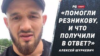 Ученик Шлеменко ответил Резникову Он говорит о том чего не знает  Разговор про религию  ШУРКЕВИЧ