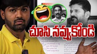 చూసి నవ్వుకోండి  Journalist Shankar  CM Revanth  Radhakrishna  News Line Telugu