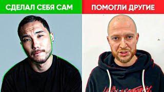 РЭПЕРЫ СДЕЛАВШИЕ СЕБЯ САМИ vs КОТОРЫМ ПОМОГЛИ ДРУГИЕ СКРИПТОНИТ Miyagi & Andy Panda OXXXYMIRON