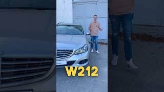 Mercedes Benz E-Klasse W212 Kaufberatung in unter 1 Minute ⏰