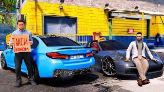 РЕАЛЬНАЯ ЖИЗНЬ В GTA 5 - ТАКСИ ЭКОНОМ НА BMW M5 F90 И PORSCHE 911 РЕАКЦИЯ КЛИЕНТОВ НА ТАКСИ ВОТЕР