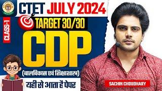 CTET 7 July 2024 CDP Class 1 by Sachin choudhary live 8pm