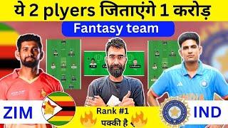 ZIM vs IND Dream11 Team  ZIM vs IND Dream11 Prediction  ZIM vs IND Dream11 Team of Today Match 