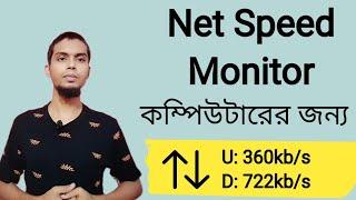 How To Install Net Speed Monitor For Windows  71011  Internet Speed Meter For Pc