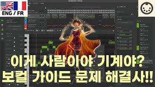 사람의 목소리를 가진 AI  Synthesizer V Solaria 조합으로 보컬 녹음? Eng & Fr sub