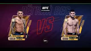 Habib Nurmagomedov vs Dustin Poirier Final fight UFC Mobile 2