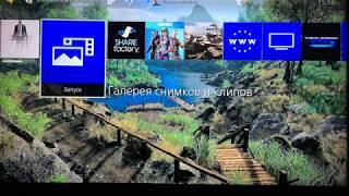 КАК СНИМАТЬ ВИДЕО НА PS4  КАК НАСТРОИТЬ МИКРОФОН НА PS4 