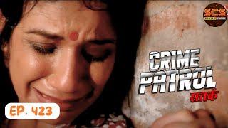 घर की लाड़ली हुयी हैवानो का शिकार  CRIME PATROL SATRARK  EP. 423