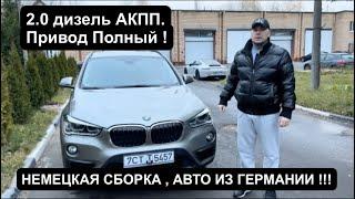 Обзор BMW X1 F48 2018 г. Отзыв от ДимАвто77 