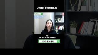 남편바람 나만 참으면 된다구요? 참으면 병돼요